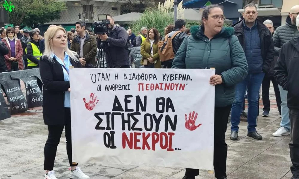 Νέο συλλαλητήριο στην Κατερίνη παρουσία συγγενών 16 θυμάτων των Τεμπών – Παρουσιάστηκε το δίκτυο «Τ57» (βίντεο)